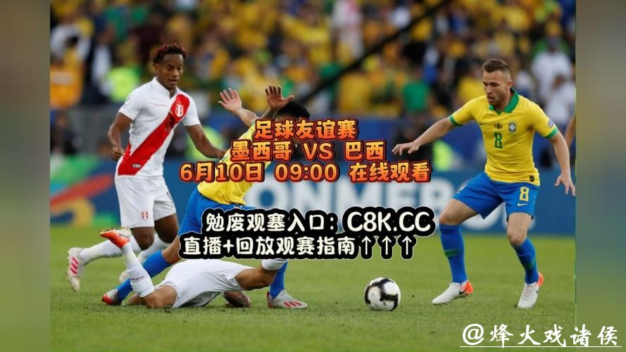 世界杯直播平台推荐，轻松观看足球赛事