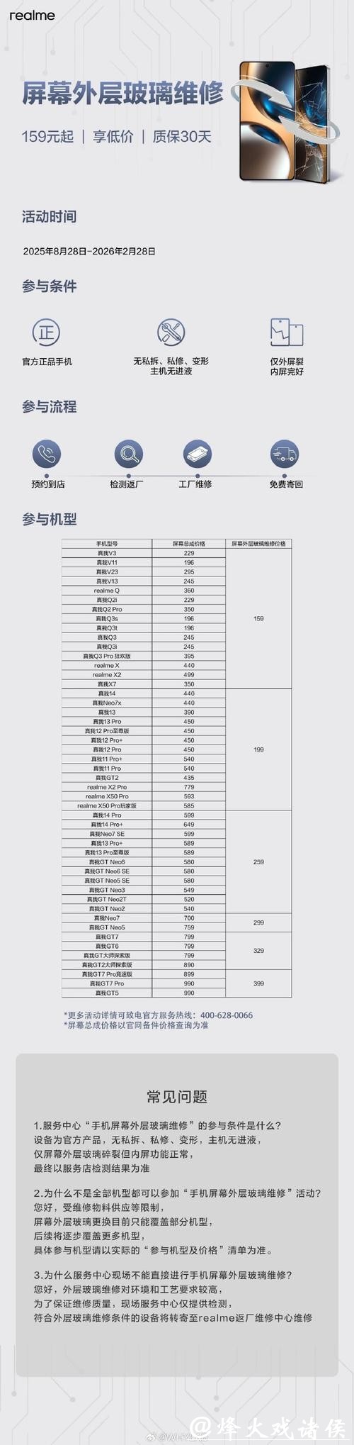 世界杯外围网站是否有隐性收费问题
