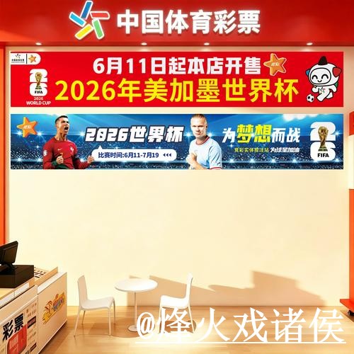 美加墨世界杯竞猜入口打不开怎么办？平台稳定和手机端进入整理