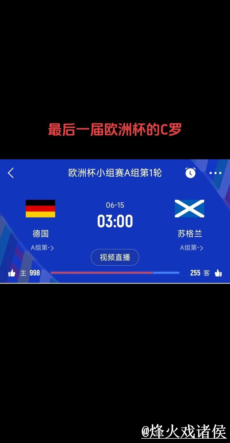 世界杯比分APP打不开怎么办？查询体验和手机端查询整理